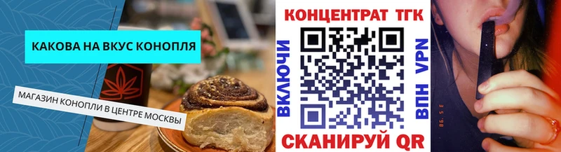 Cannafood марихуана  Бийск 