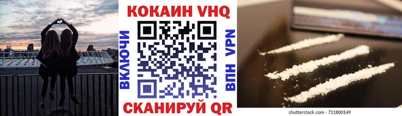 Кокаин VHQ  Бийск 