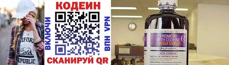 Кодеиновый сироп Lean напиток Lean (лин)  купить закладку  Бийск 