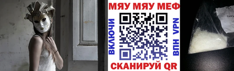 МЕФ mephedrone  Бийск 