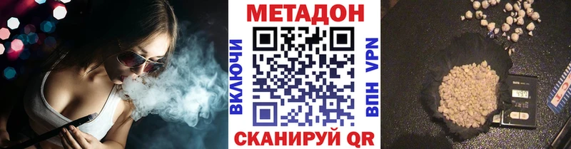 где продают   Бийск  МЕТАДОН кристалл 